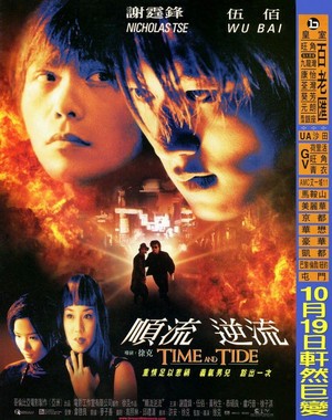 Shun Liu Ni Liu (2000) - poster