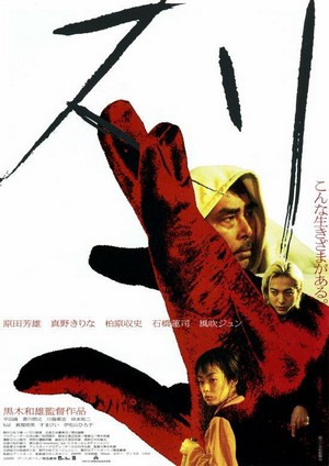 Suri (2000) - poster