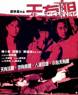 Tin Yau Ngan (2000) - poster