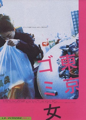 Tôkyô Gomi Onna (2000) - poster