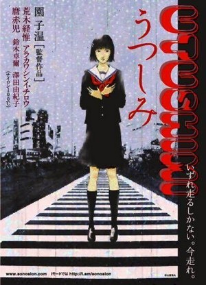 Utsushimi (2000) - poster