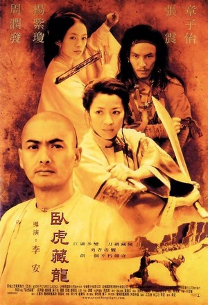 Wo Hu Cang Long (2000) - poster