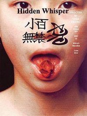 Xiao Bai Wu Jin Ji (2000) - poster