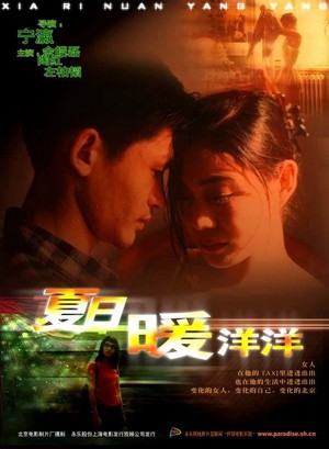 Xiari Nuanyangyang (2000) - poster
