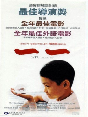 Yi Yi (2000) - poster