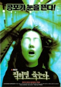 Zzikhimyeon Jukneunda (2000) - poster