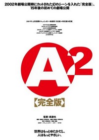 A2 (2001) - poster