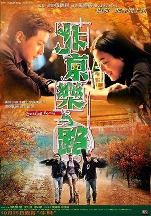 Bak Ging Lok Yue Liu (2001) - poster