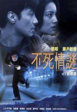Bat Sei Ching Mai (2001) - poster