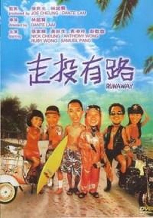 Chow Tau Yau Liu (2001) - poster