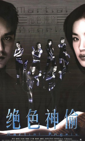 Chuet Sik San Tau (2001) - poster