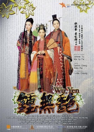 Chung Mou Yim (2001) - poster