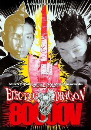 Electric Dragon 80.000 V (2001) - poster