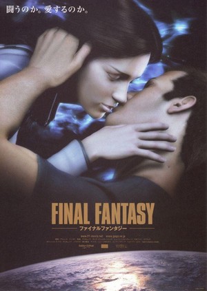 Final Fantasy: The Spirits Within (2001) - poster