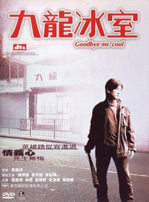 Gau Lung Bing Sat (2001) - poster