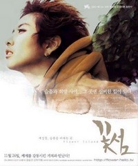Ggot Seom (2001) - poster