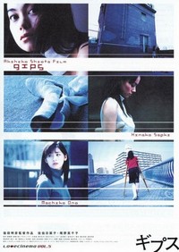 Gipusu (2001) - poster