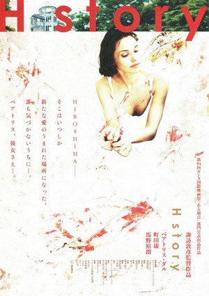 H Story (2001) - poster