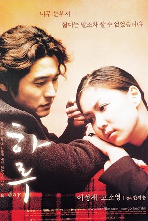 Haru (2001) - poster