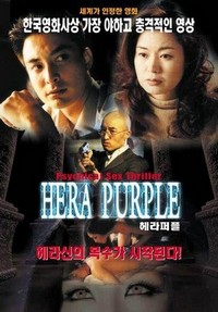 Hera Purple (2001) - poster