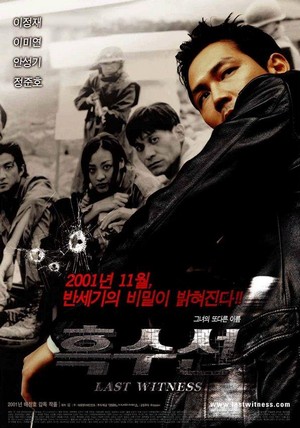 Heugsuseon (2001) - poster
