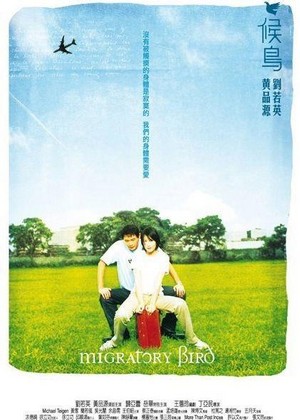 Hou Niao (2001) - poster