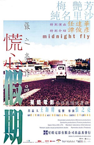 Huang Xin Jia Ni (2001) - poster
