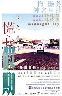 Huang Xin Jia Ni (2001) - poster