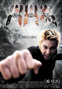 Hwasango (2001) - poster