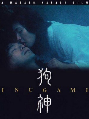 Inugami (2001) - poster
