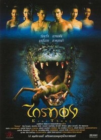 Krai Thong (2001) - poster