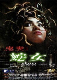 Kuon Puos Keng Kang (2001) - poster