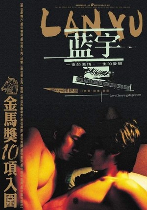 Lan Yu (2001) - poster