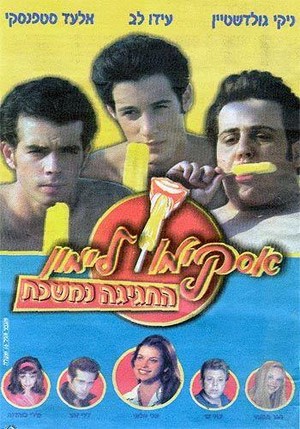 Lemon Popsicle 9: The Party Goes On (2001) - poster