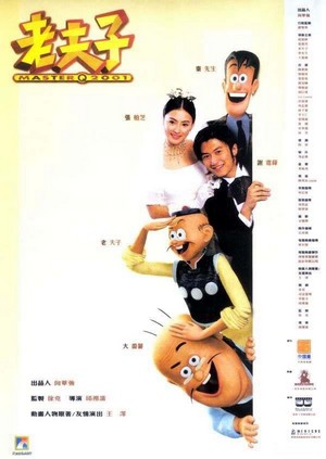Lo Foo Ji (2001) - poster