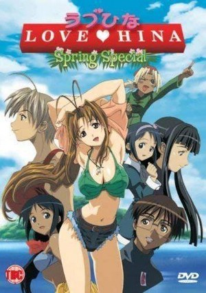 Love Hina Spring Special (2001) - poster