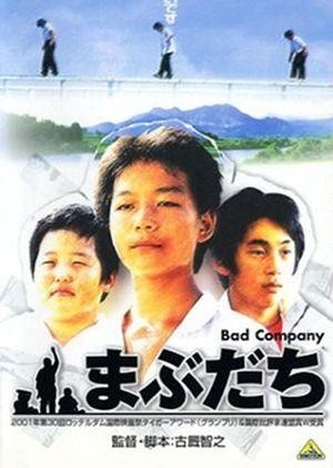 Mabudachi (2001) - poster