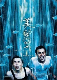 Mei Li Shi Guang (2001) - poster