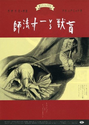 Môjû tai Issunbôshi (2001) - poster