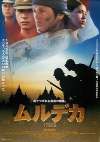 Murudeka 17805 (2001) - poster