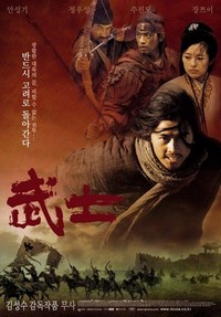 Musa (2001) - poster