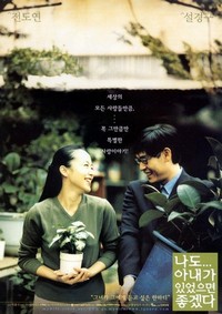 Nado Anaega Isseosseumyeon Johgessda (2001) - poster