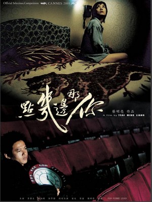 Ni Na Bian Ji Dian (2001) - poster