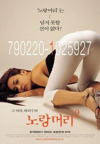 Norang Meori 2 (2001) - poster