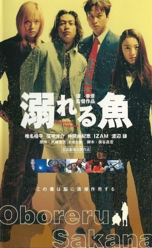 Oboreru Sakana (2001) - poster