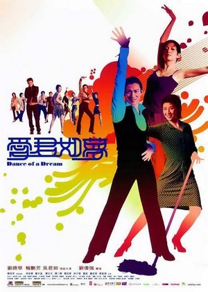 Oi Gwan Yue Mung (2001) - poster