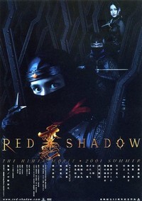 Red Shadow: Akakage (2001) - poster