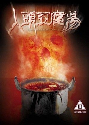 Ren Tou Dou Fu Shang (2001) - poster