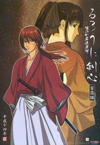 Rurôni Kenshin: Seisô Hen (2001) - poster