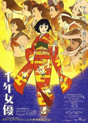 Sennen Joyû (2001) - poster